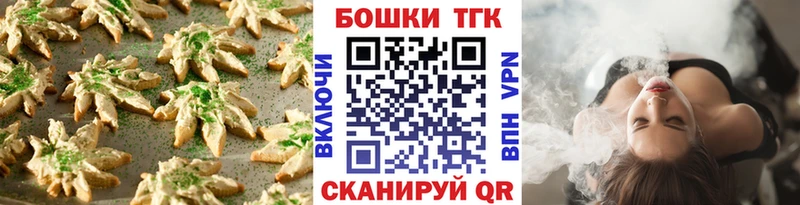 kraken tor Константиновск Печенье с ТГК конопля где купить наркоту