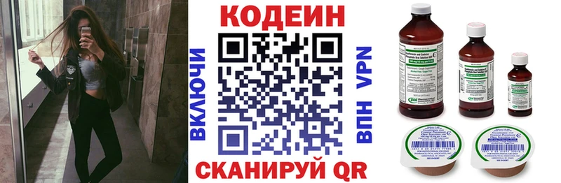 Кодеиновый сироп Lean Purple Drank  mega как войти  Константиновск 