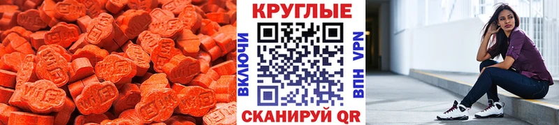 продажа наркотиков Константиновск KRAKEN Экстази 300 mg