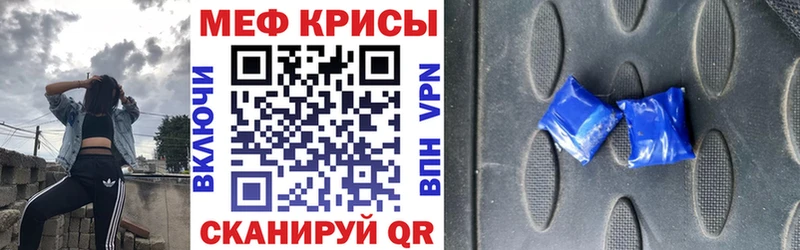 Меф мяу мяу  Константиновск